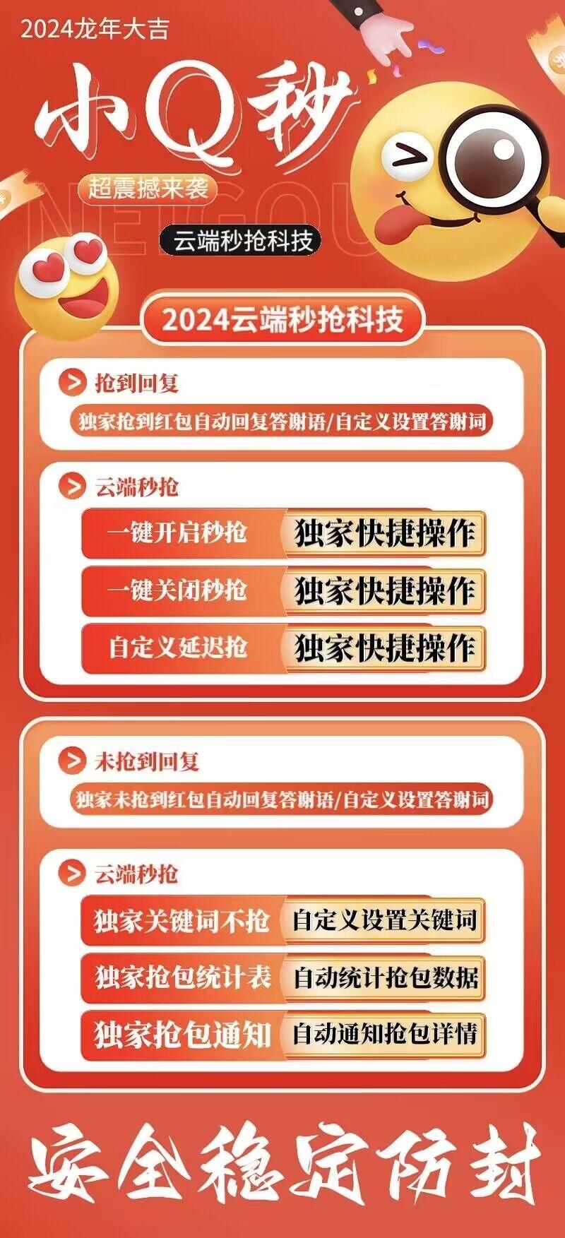【小Q秒官网】-激活码购买以及下载-月卡授权