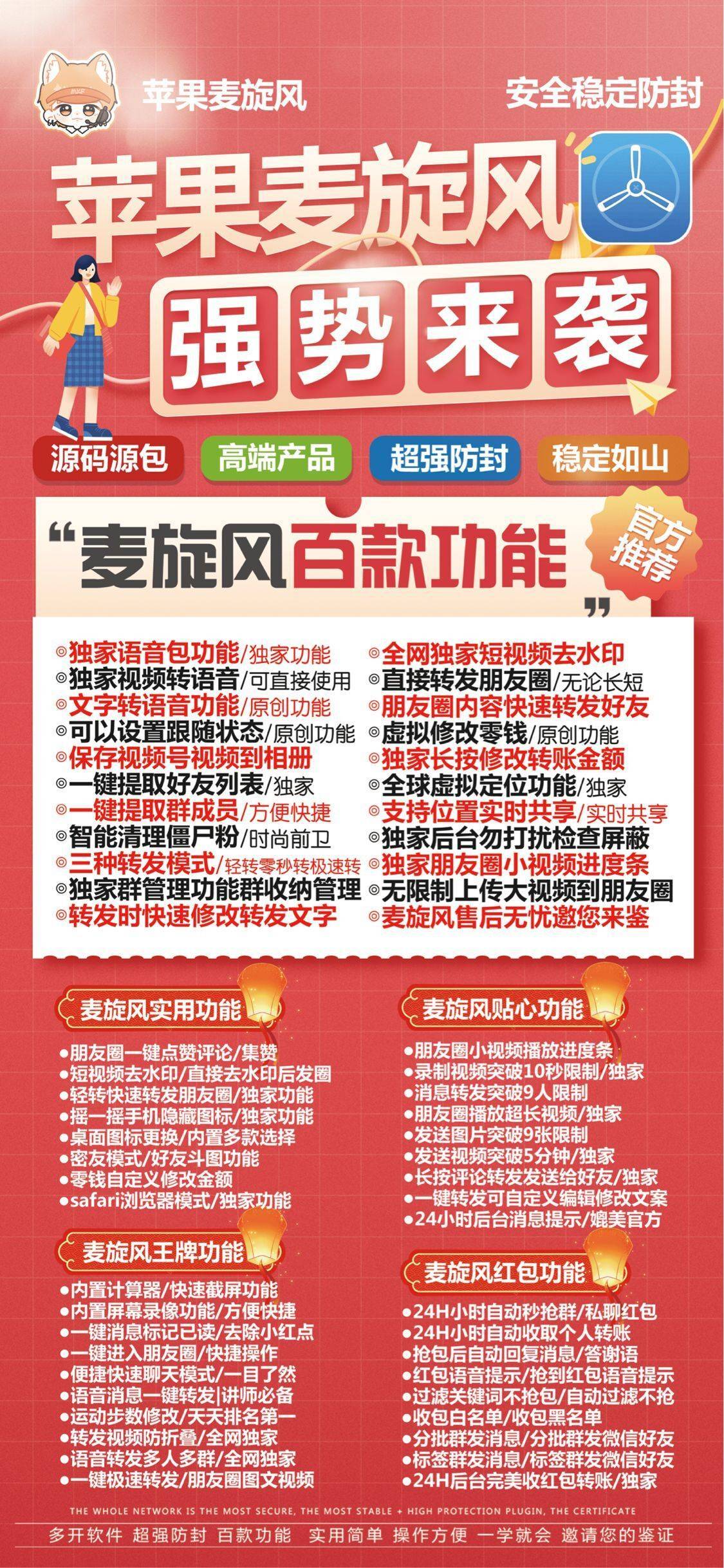 【苹果麦旋风官网】-TF麦旋风激活码购买以及下载