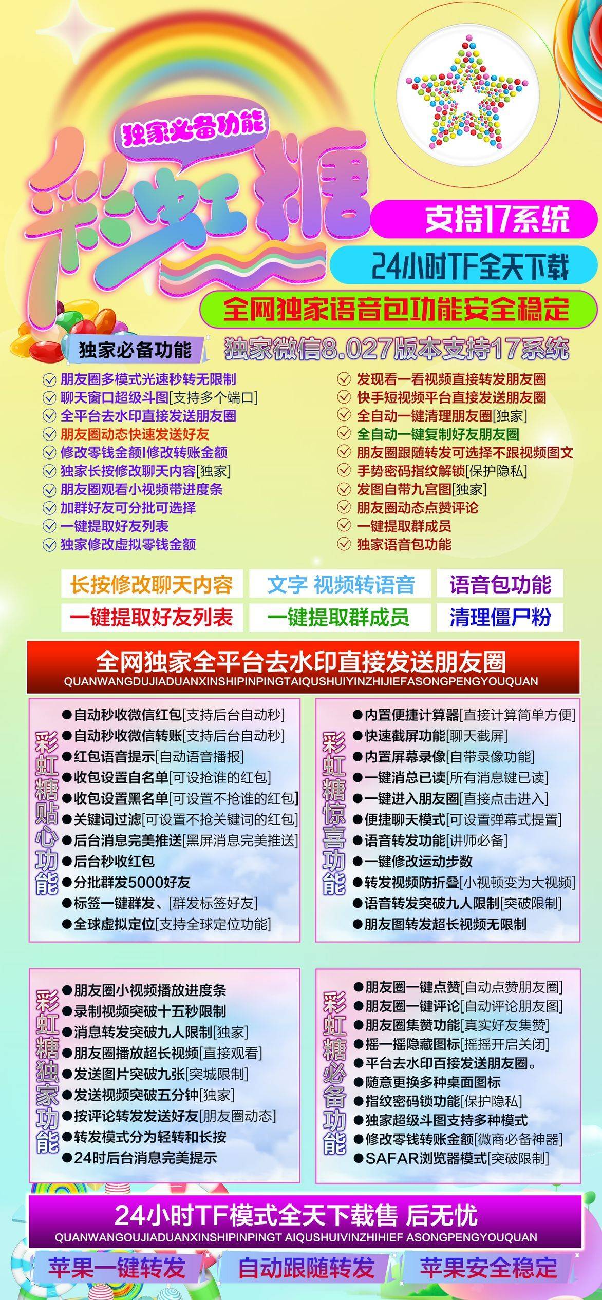 【彩虹糖官网】-激活码购买以及下载