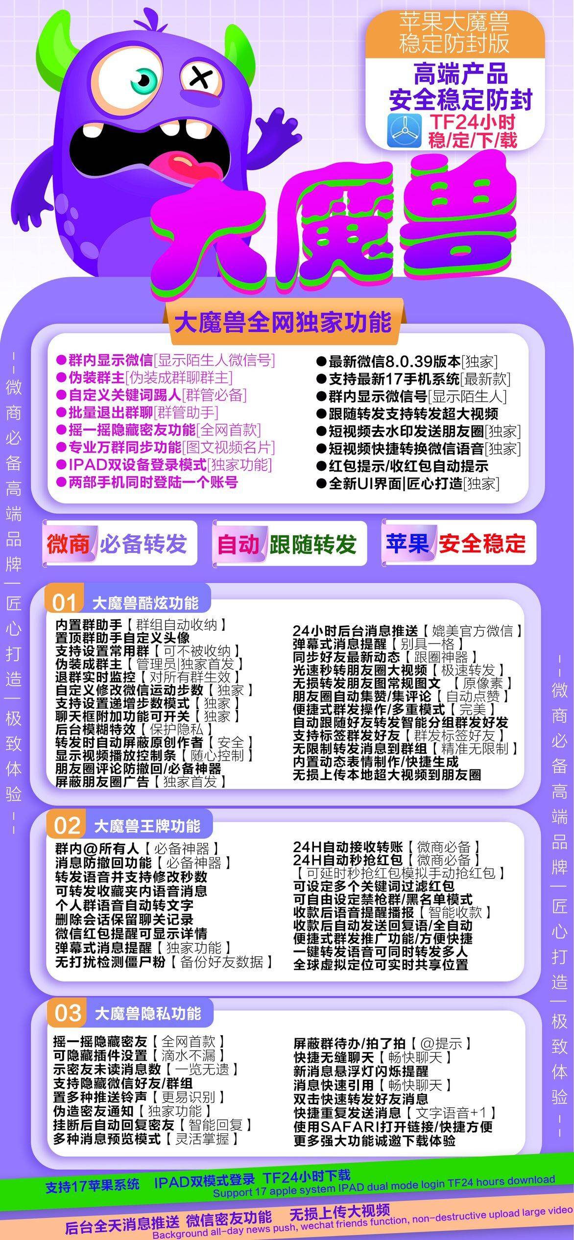 【苹果大魔兽官网】-激活码购买以及下载-TF上架{独角兽同款}