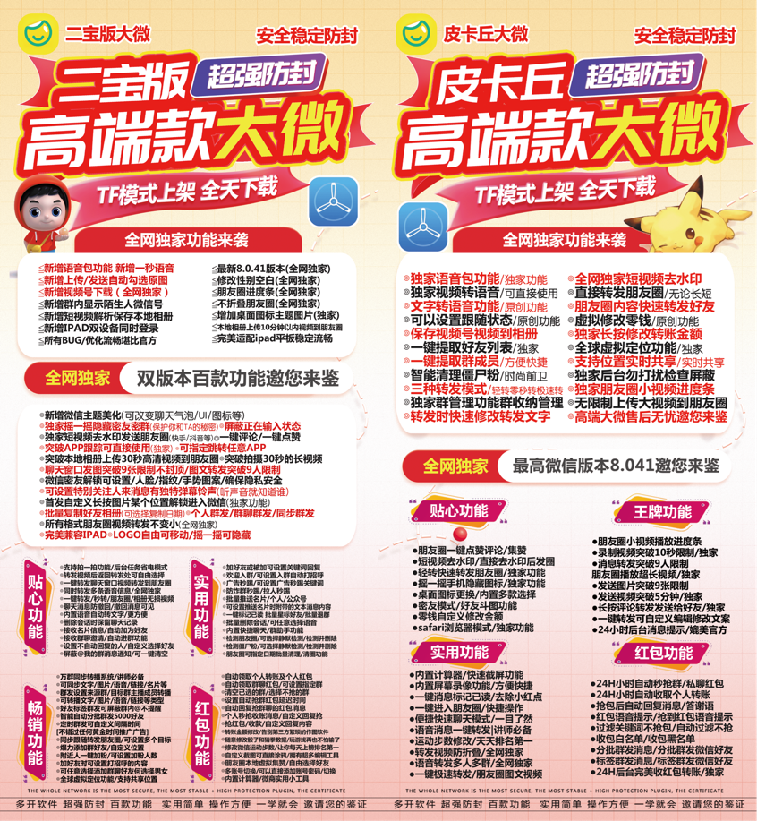 【苹果大微官网】-激活码购买以及下载-TF上架（双版本二选一）