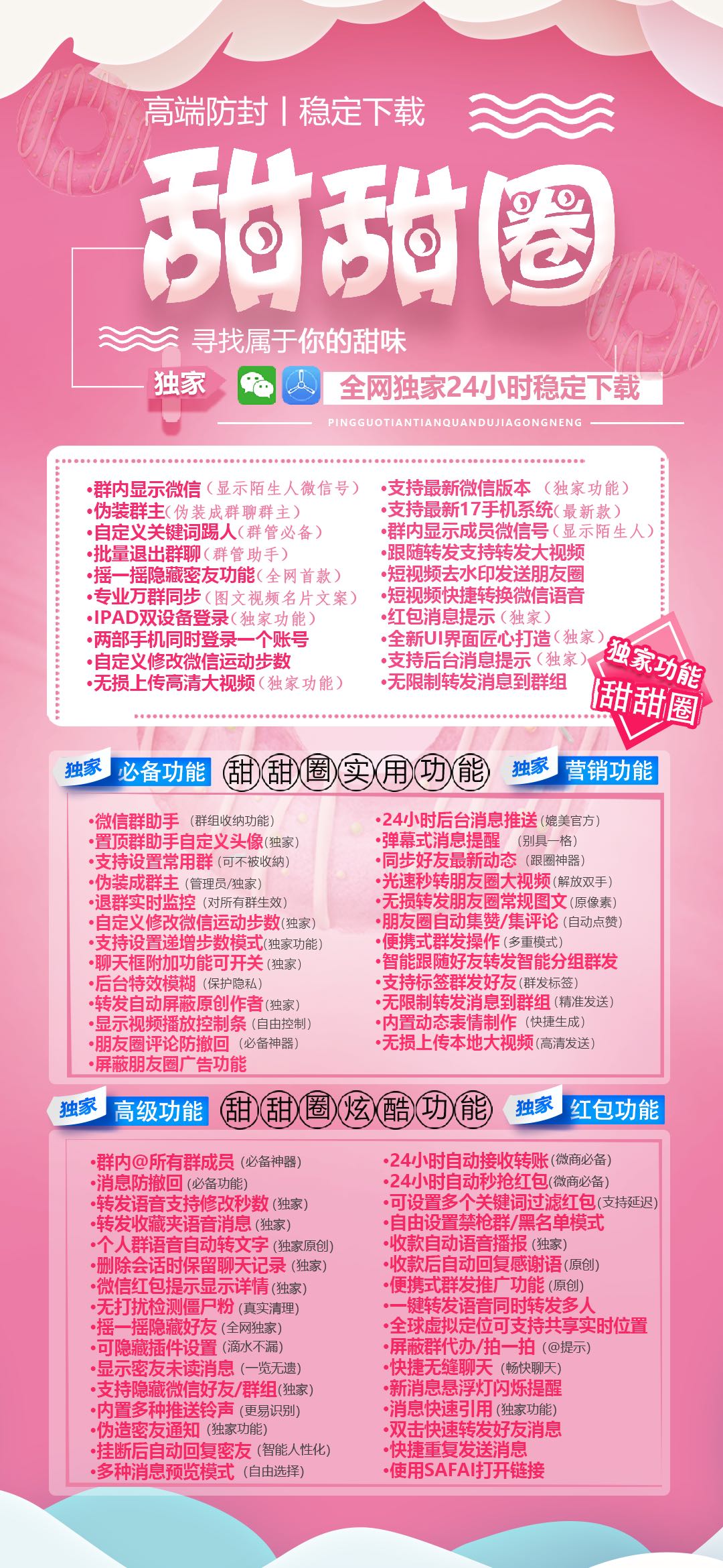 【苹果甜甜圈官网】-激活码购买以及下载-TF上架（独角兽同款）