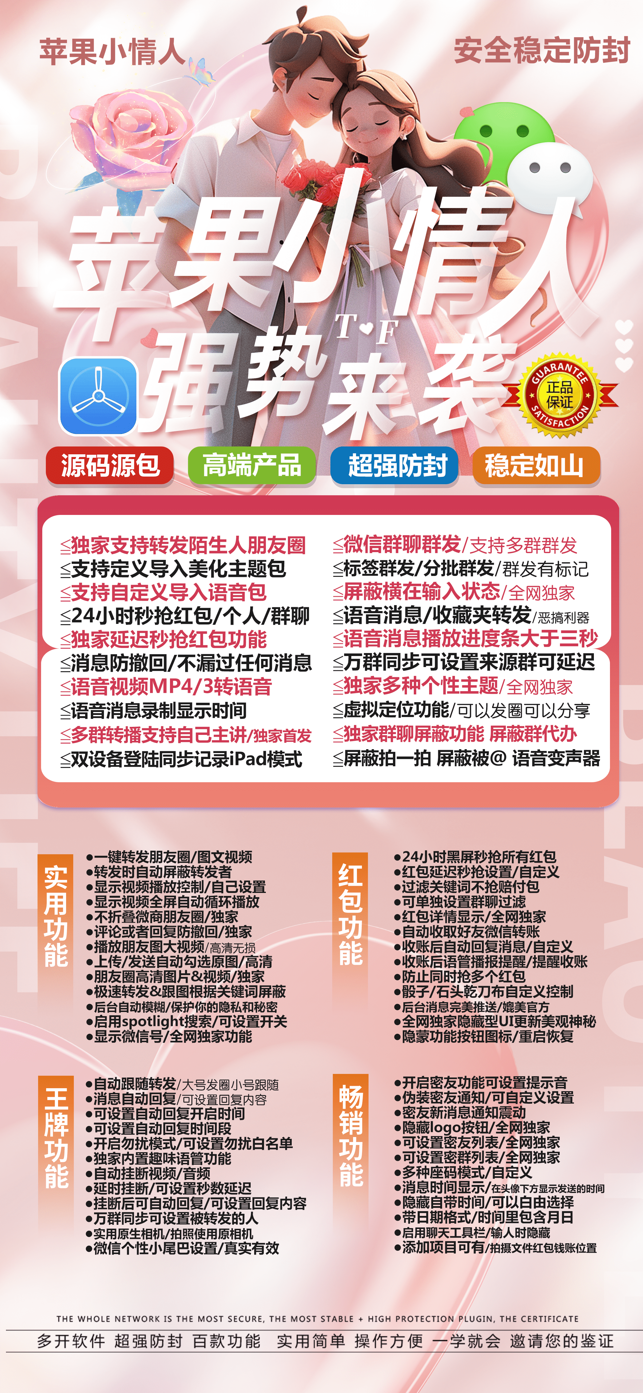 【苹果小情人官网】-激活码购买以及下载-TF上架（无logo赵子龙同款）