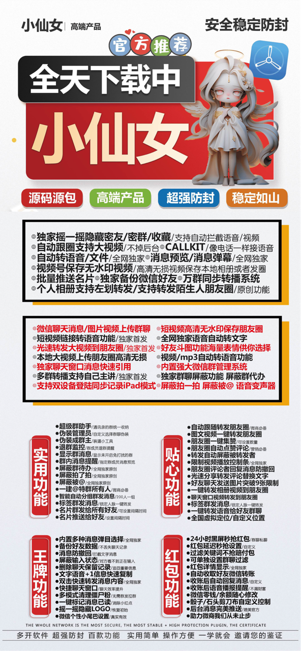 【苹果小仙女官网】-激活码购买以及下载-TF上架（独角兽同款）