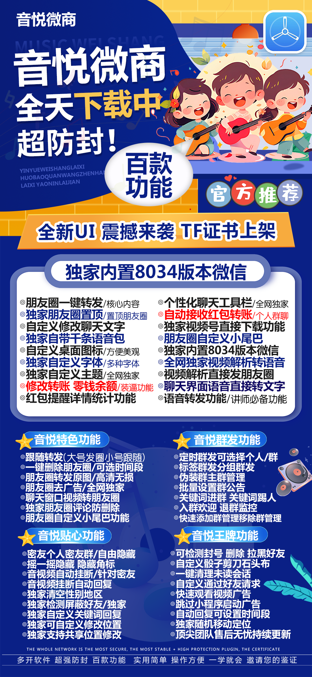【苹果音悦微商官网】-激活码购买以及下载-TF上架（全新ui推荐）