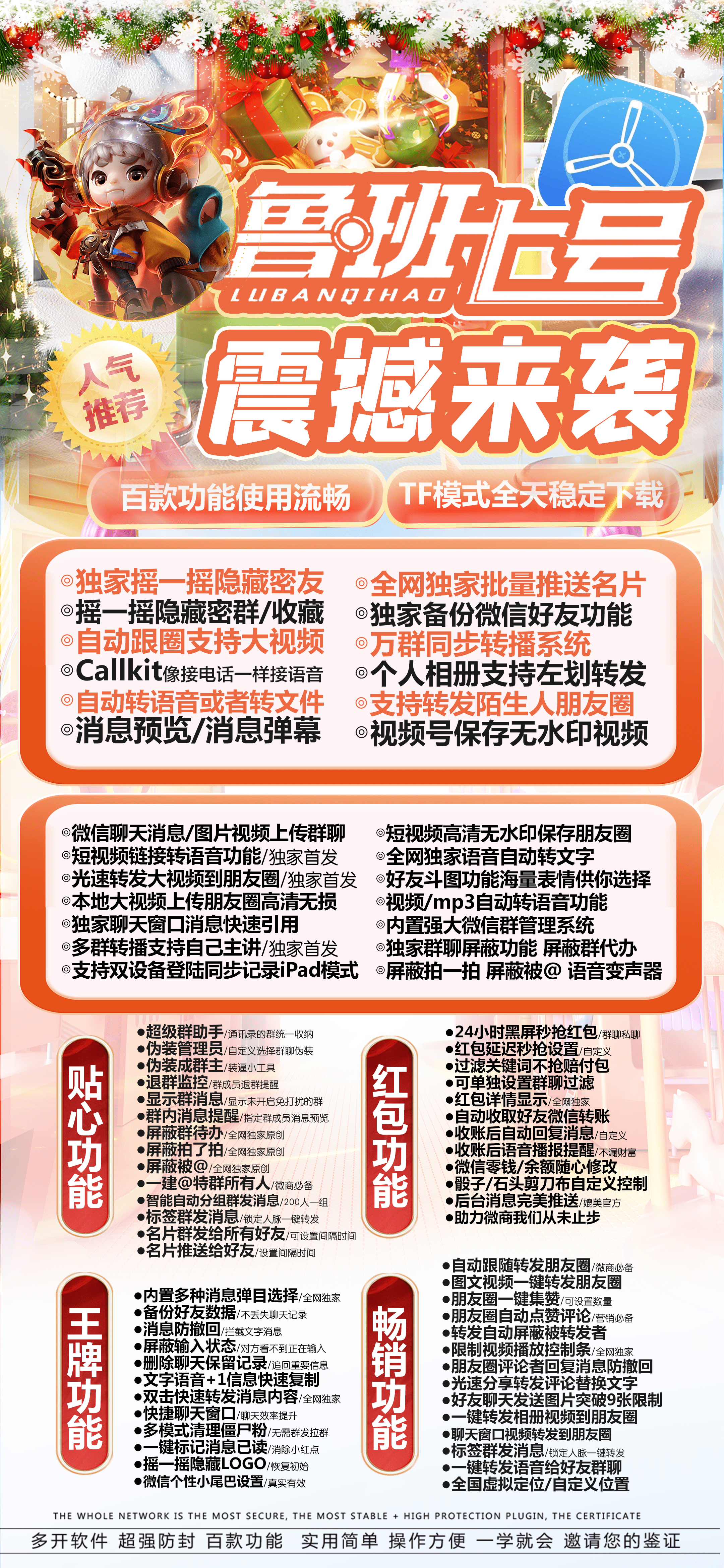 【苹果鲁班七号官网】-震撼来袭-激活码购买以及下载-TF模式全天稳定不载