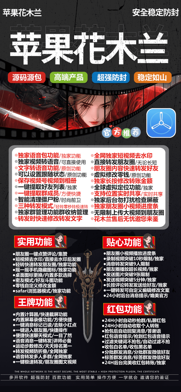 【苹果花木兰官网】-震撼来袭-激活码购买以及下载-TF模式上架