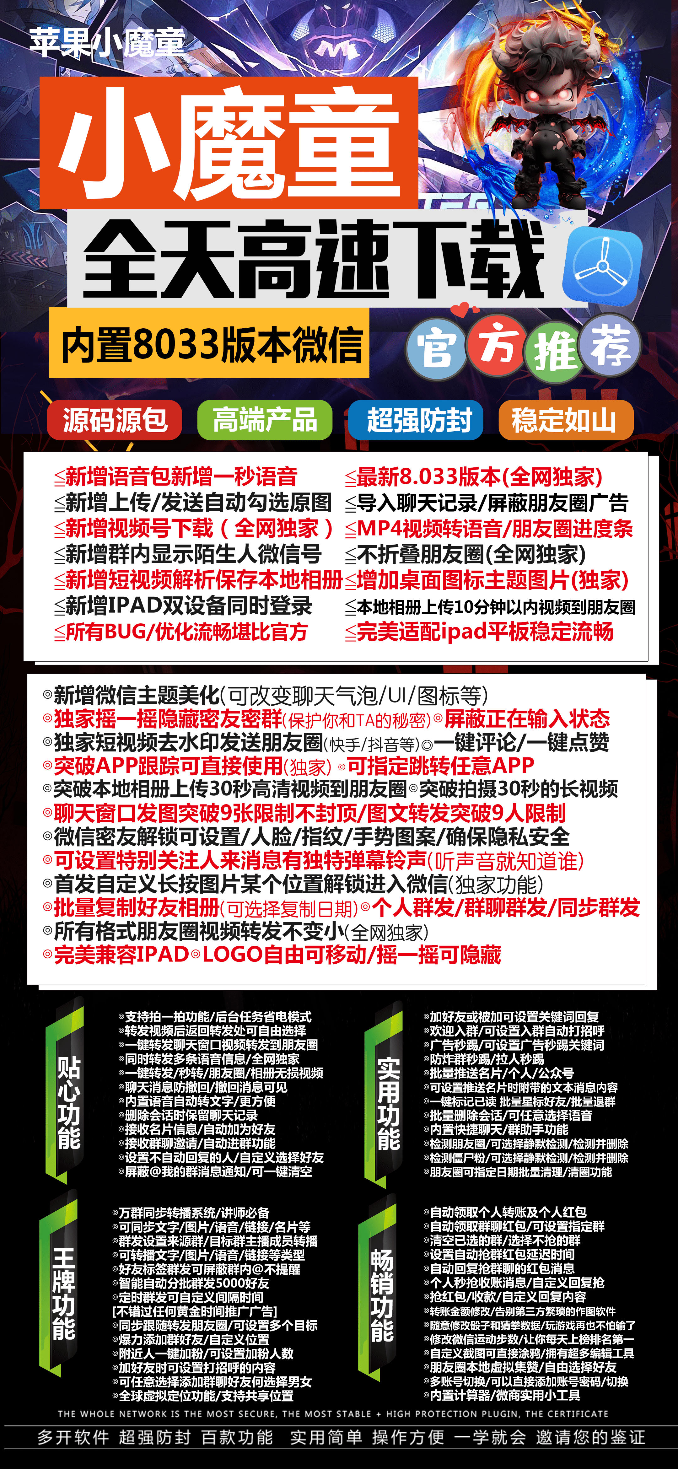 【苹果小魔童官网】-强势来袭-激活码购买以及下载-TF模式上架