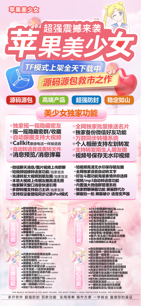 【苹果美少女官网】-超强震撼来袭-激活码购买以及下载-TF模式上架