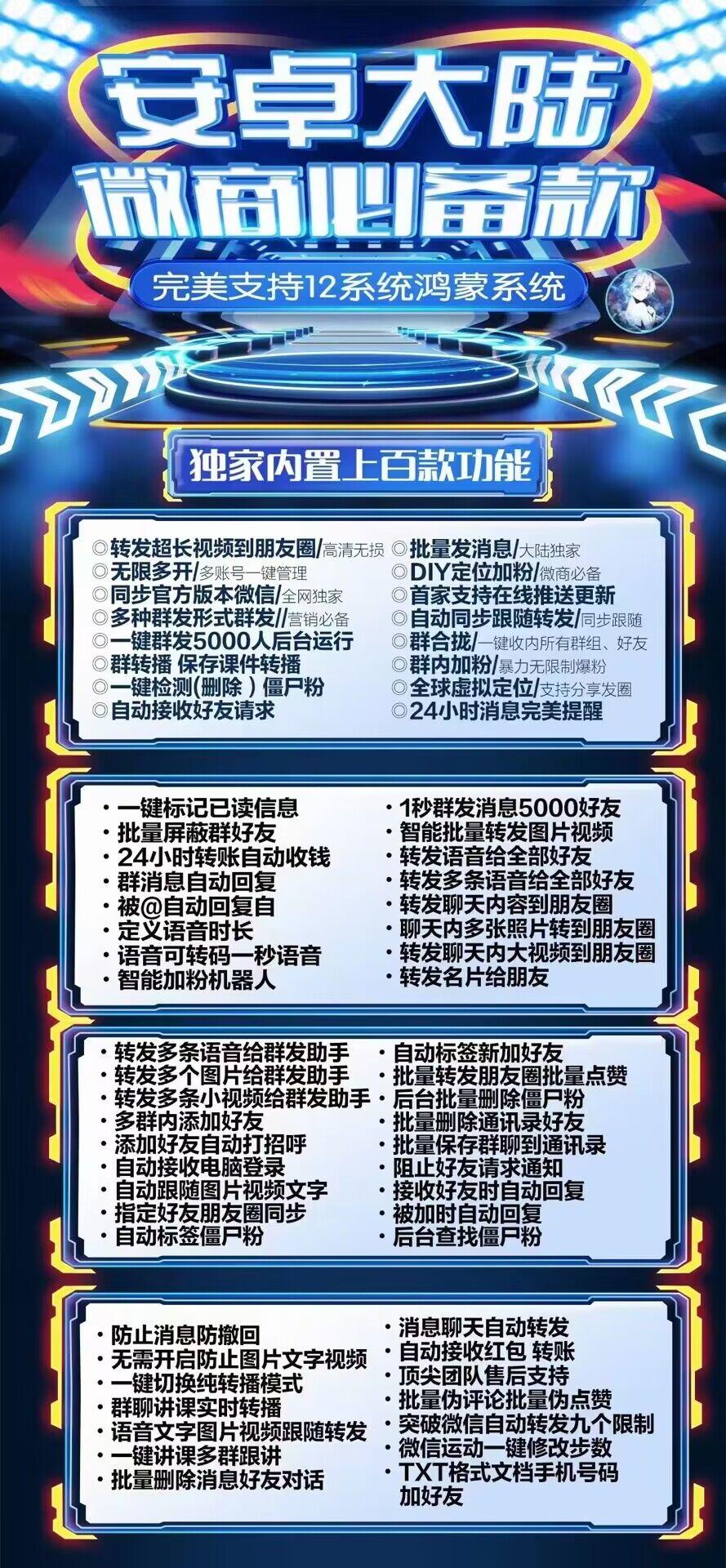 【安卓大陆官网】-微信/安卓/秒抢/红包/多开/分身/微信机器人/清粉-激活码购买以及下载