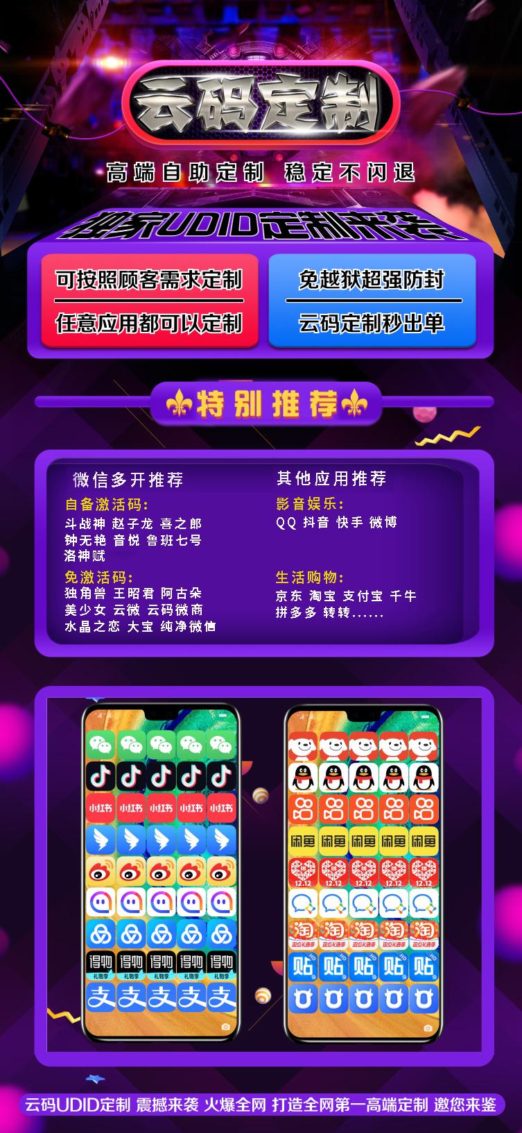 【云码定制官网】-分身/多开/软件/定制-激活码购买以及定制-售后40/180天-_微卡网激活码商城