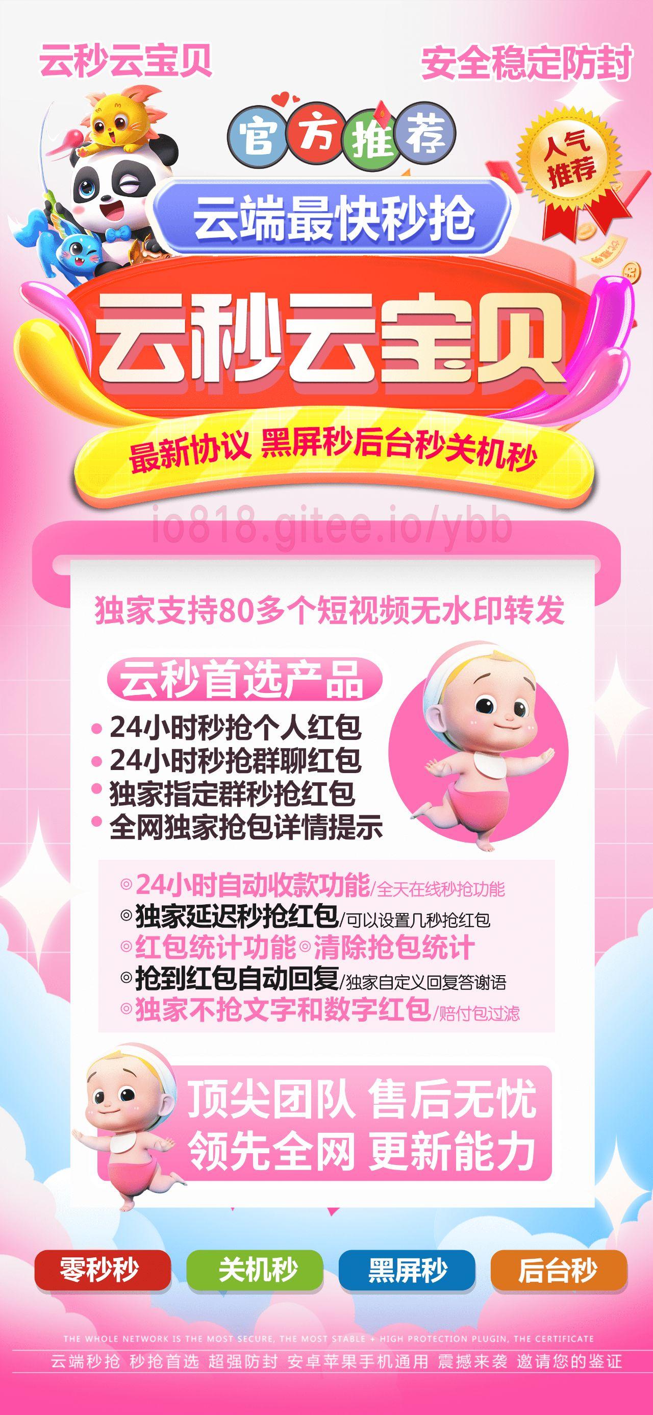 【云端云宝贝官网】-云端/微信/秒抢//红包-激活码购买以及登录-全天24小时秒抢