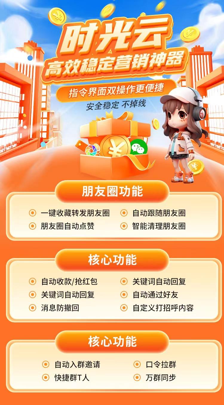 【云端时光云官网】-秒抢/红包/秒赞/防撤回/微信/云端-激活码购买以及登录-24小时全自动秒抢