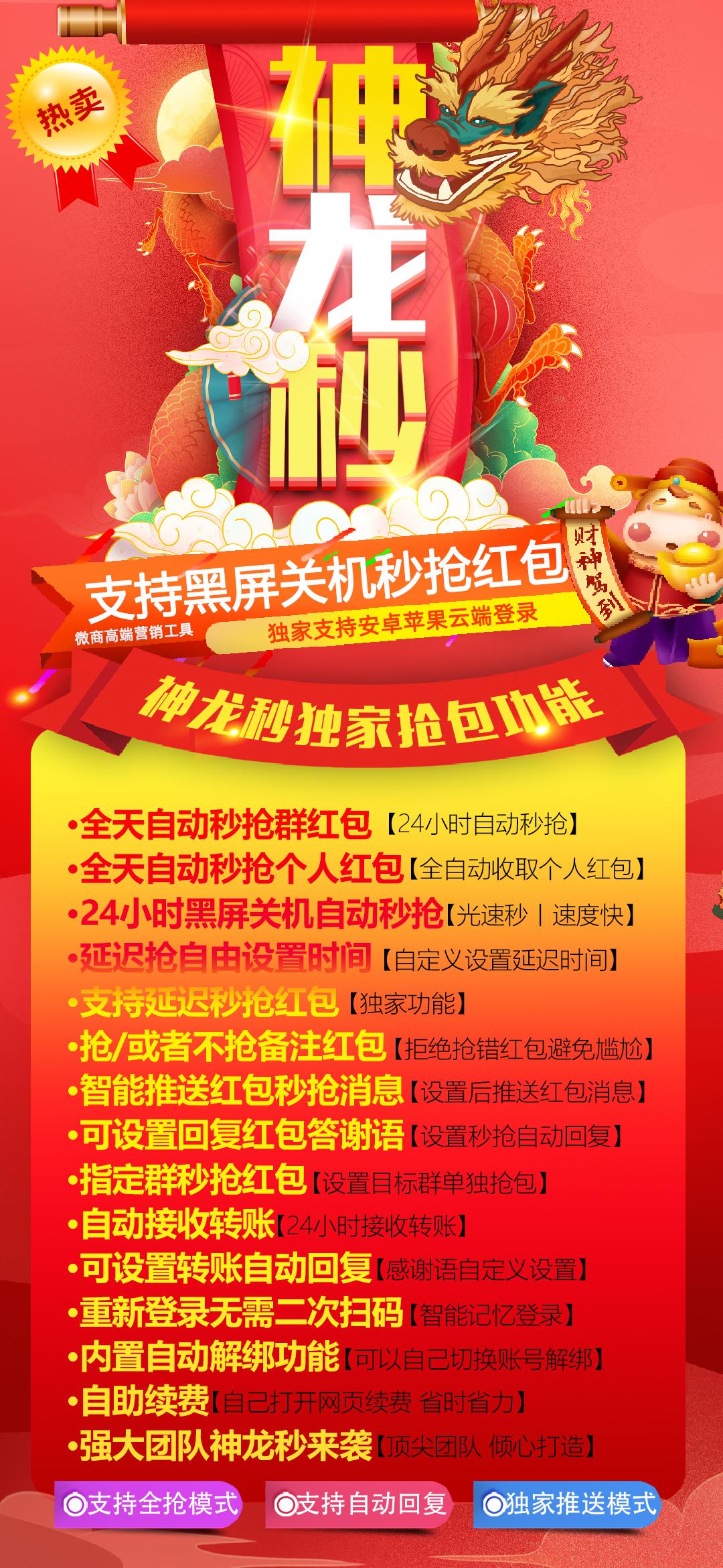 【云端神龙秒官网】-秒抢/红包/云端/微信/-激活码购买以及登录-全天24小时实时秒抢
