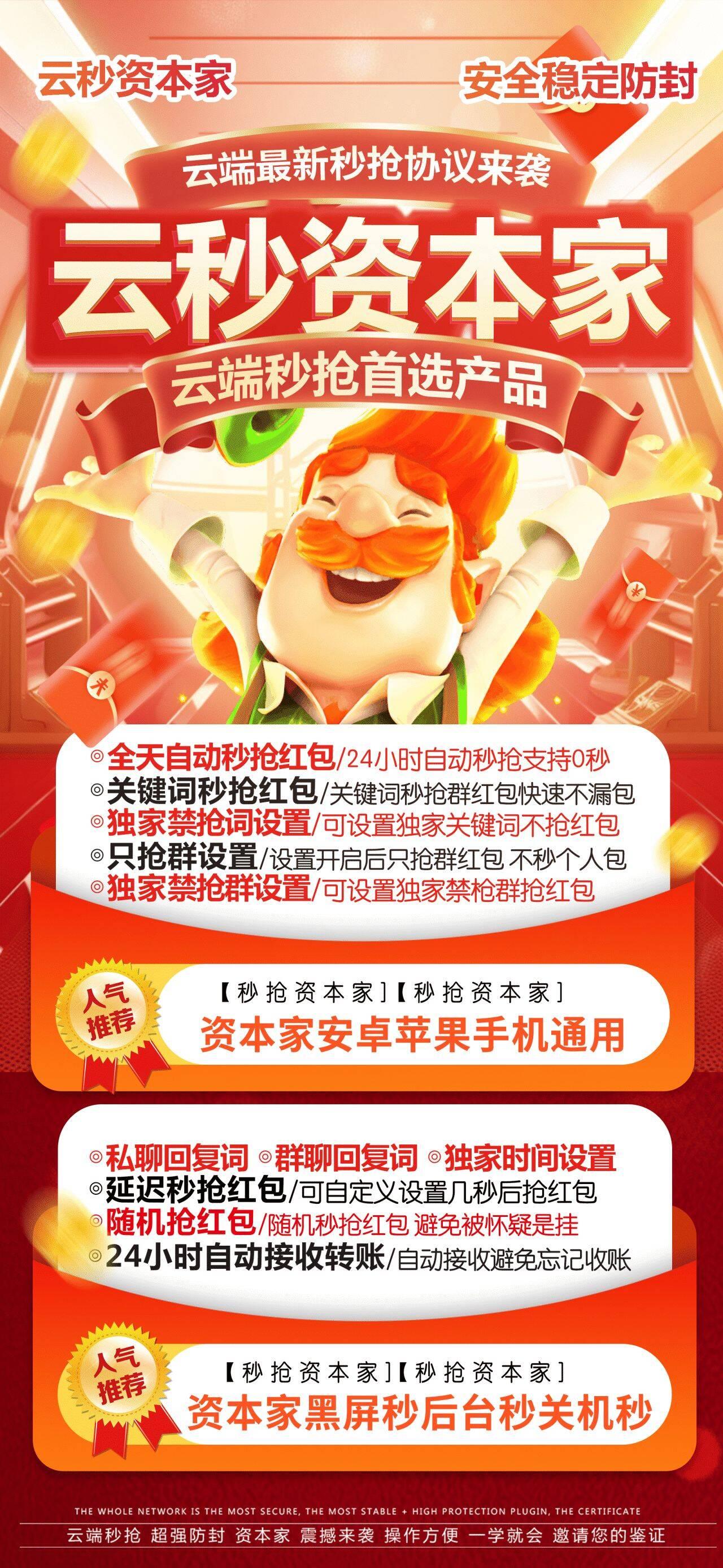 【云端云秒资本家官网】-秒抢/红包/云端/微信-激活码购买以及登录-全天24小时实时在线秒抢红包-_微卡网激活码商城