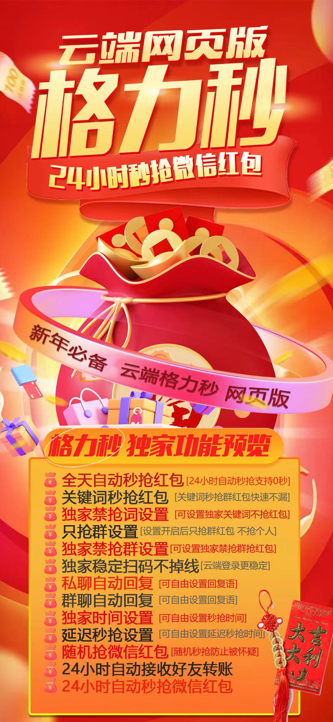 【云端格力秒官网】-秒抢/红包/云端/微信-激活码购买以及登录-全天24小时实时在线秒抢红包
