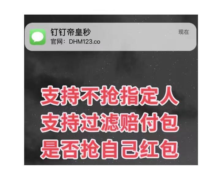 【钉钉帝皇秒官网】秒抢/红包/软件/钉钉-激活码购买以及下载-_微卡网激活码商城