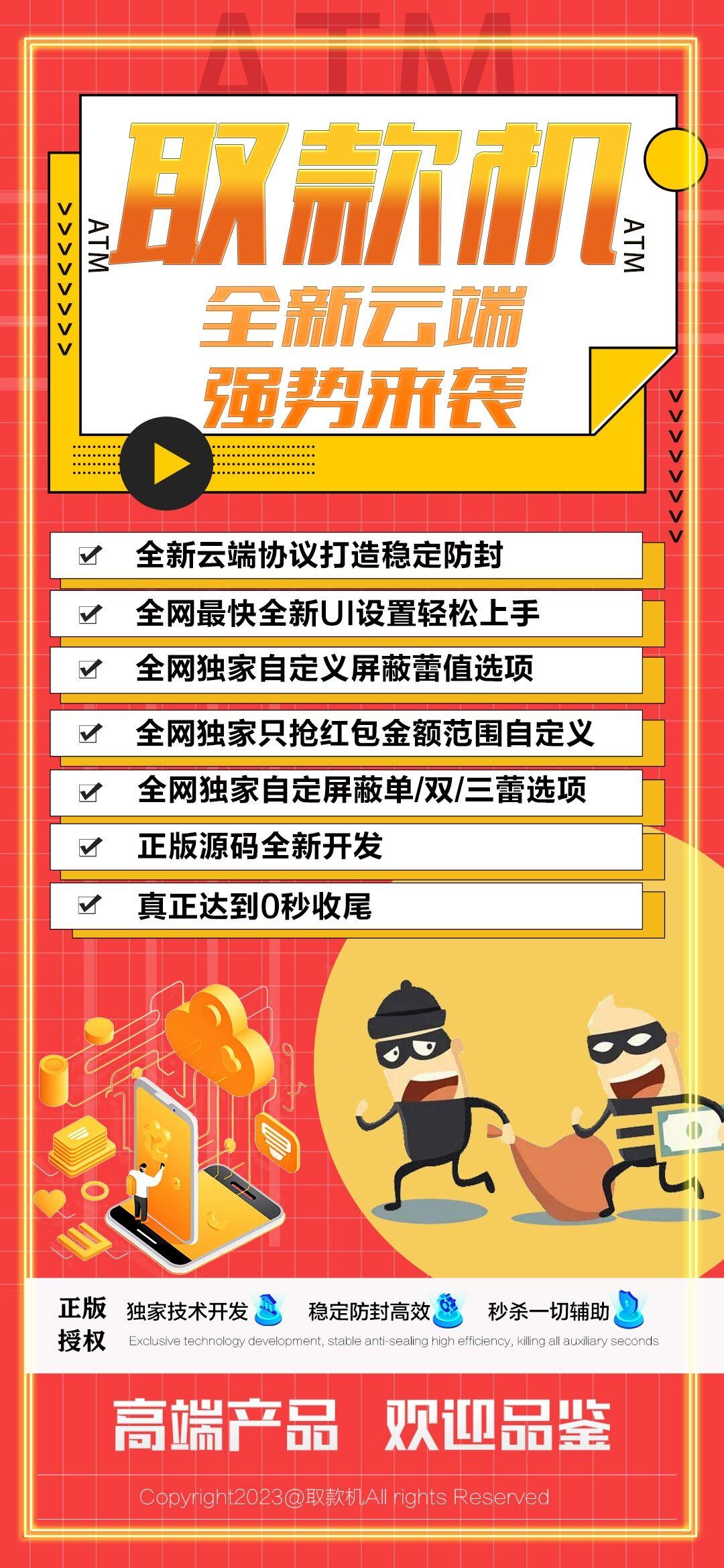 【云端取款机官网】-秒抢/云端/双号-激活码购买以及登录-安卓苹果通用