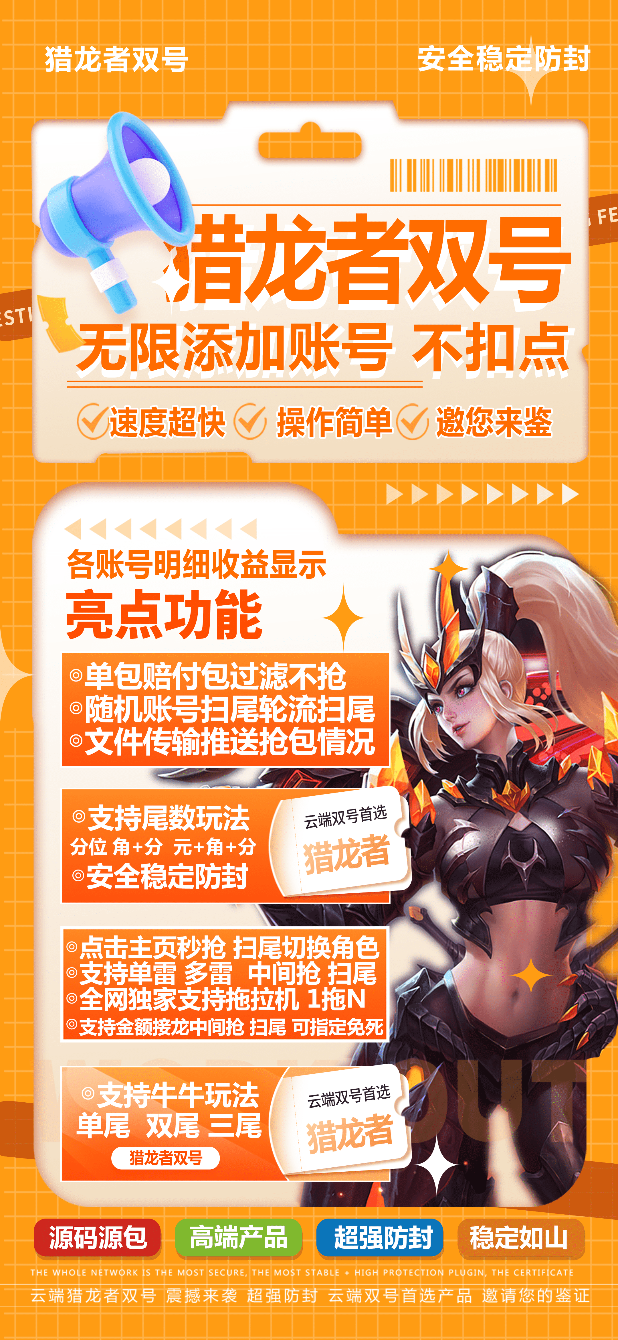 【云端猎龙者双号官网】-秒抢/红包/微信/云端-激活码购买以及登录-全天24小时实时在线秒抢