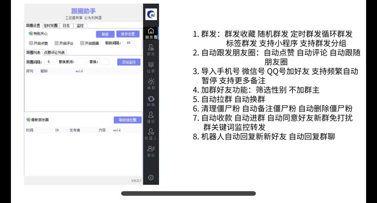 【电脑鲸蓝助手官网】-秒赞/清粉/机器人/电脑软件-激活码购买以及下载