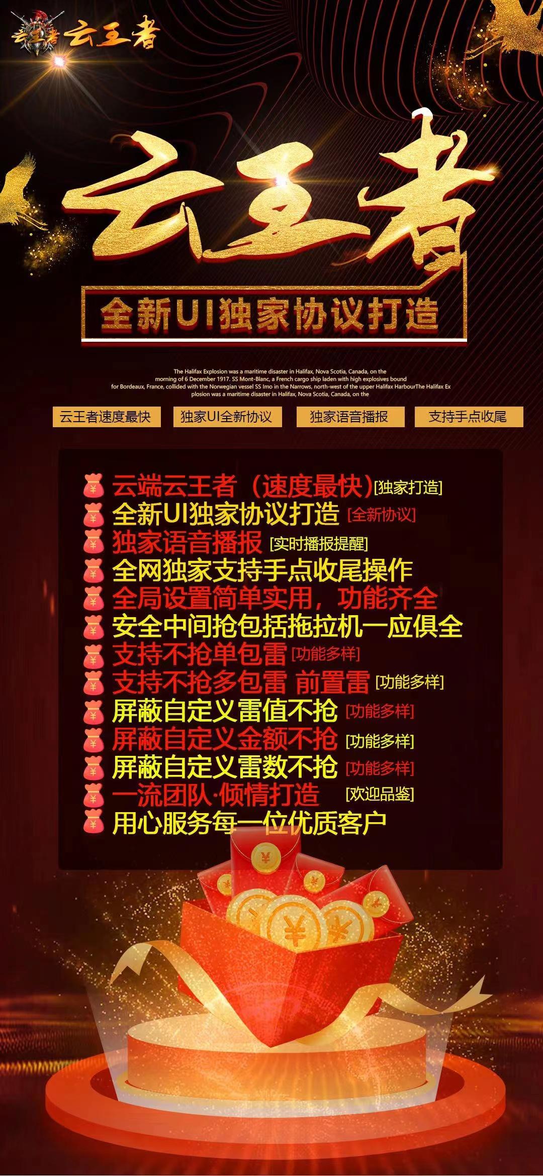 【云端云王者双号官网】-秒抢/红包/微信/-激活码购买以及登录-全天24小时实时在线秒抢