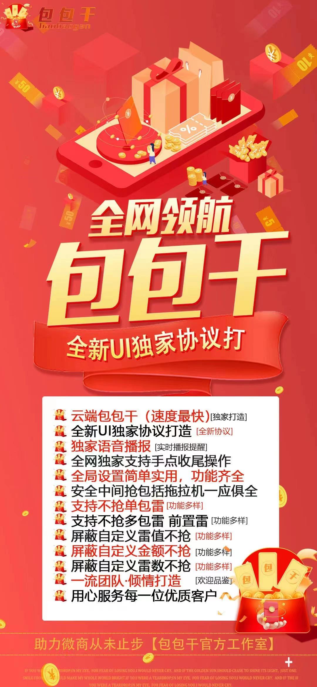 【云端包包干双号官网】-秒抢/红包/微信-激活码购买以及登录-全天24小时实时在线秒抢-_微卡网激活码商城