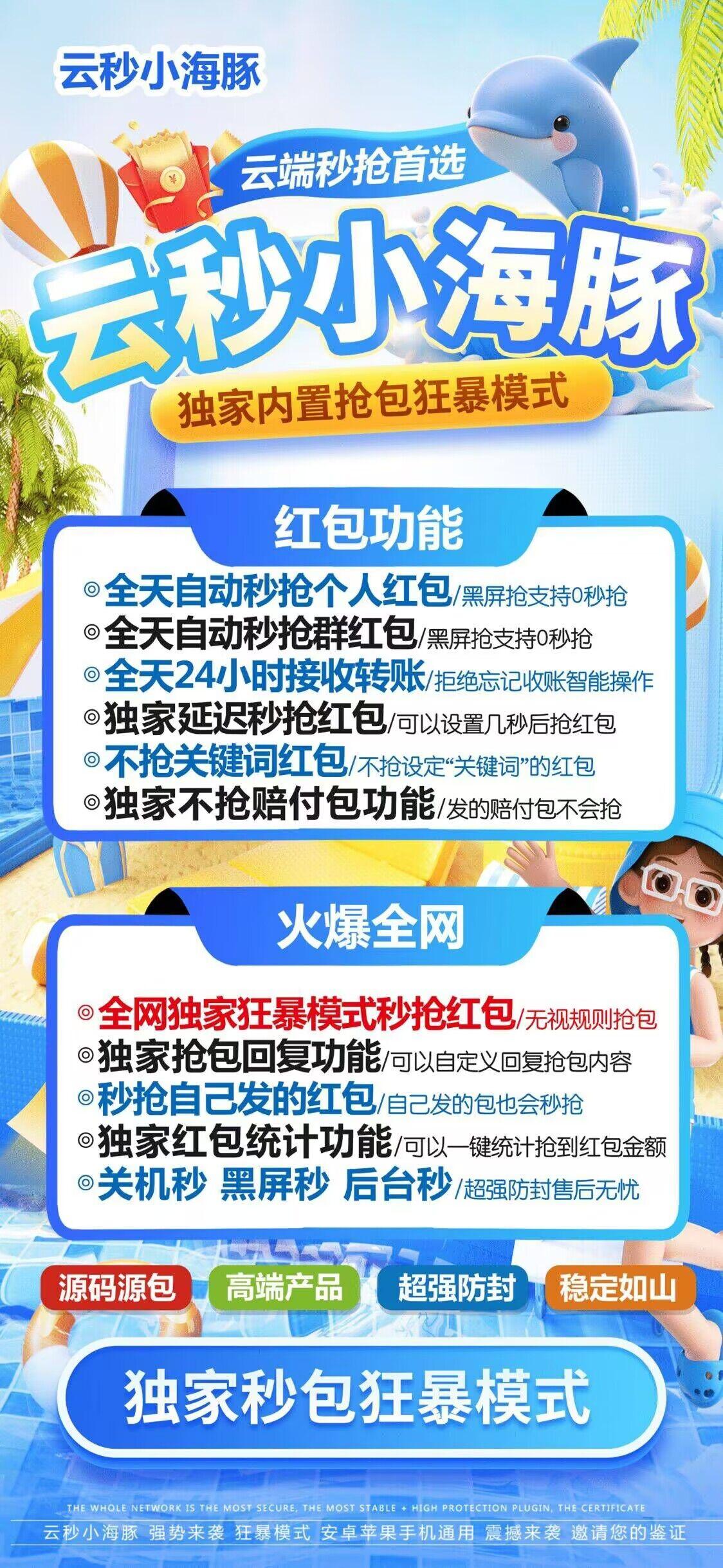 【云端小海脉官网】-秒抢/红包/微信-激活码购买以及登录-全天24小时实时在线秒抢