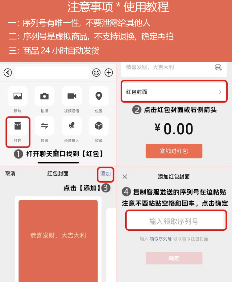 【微信红包封面领取，2024年最新款龙年微信红包封面，烟花红包封面领取方法，微信使用技巧，红包封面制作教程】-_微卡网激活码商城