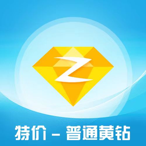 【QQ会员24小时自助下单平台】-QQ会员/大会员/黄钻/豪华黄钻/绿钻/豪华绿钻/微云会员-_微卡网激活码商城