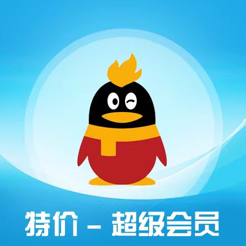 【QQ会员24小时自助下单平台】-QQ会员/大会员/黄钻/豪华黄钻/绿钻/豪华绿钻/微云会员-_微卡网激活码商城