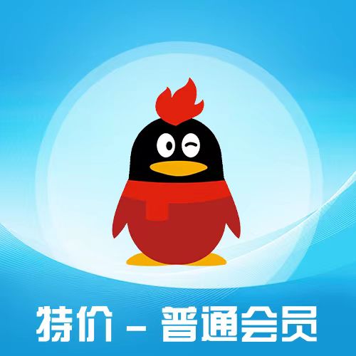【QQ会员24小时自助下单平台】-QQ会员/大会员/黄钻/豪华黄钻/绿钻/豪华绿钻/微云会员-_微卡网激活码商城