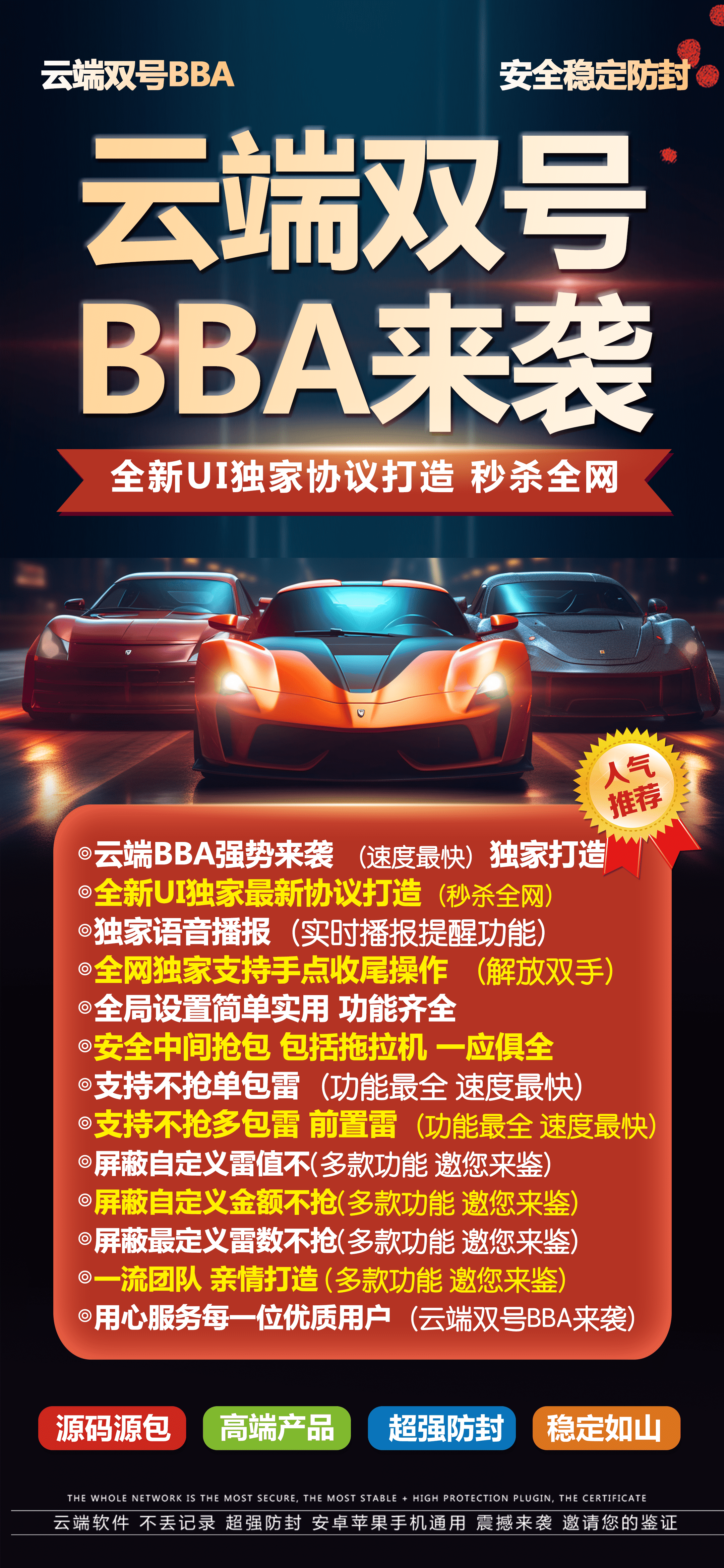 【云端双号BBA官网】-激活码购买以及登录-全天24小时实时在线秒抢红包
