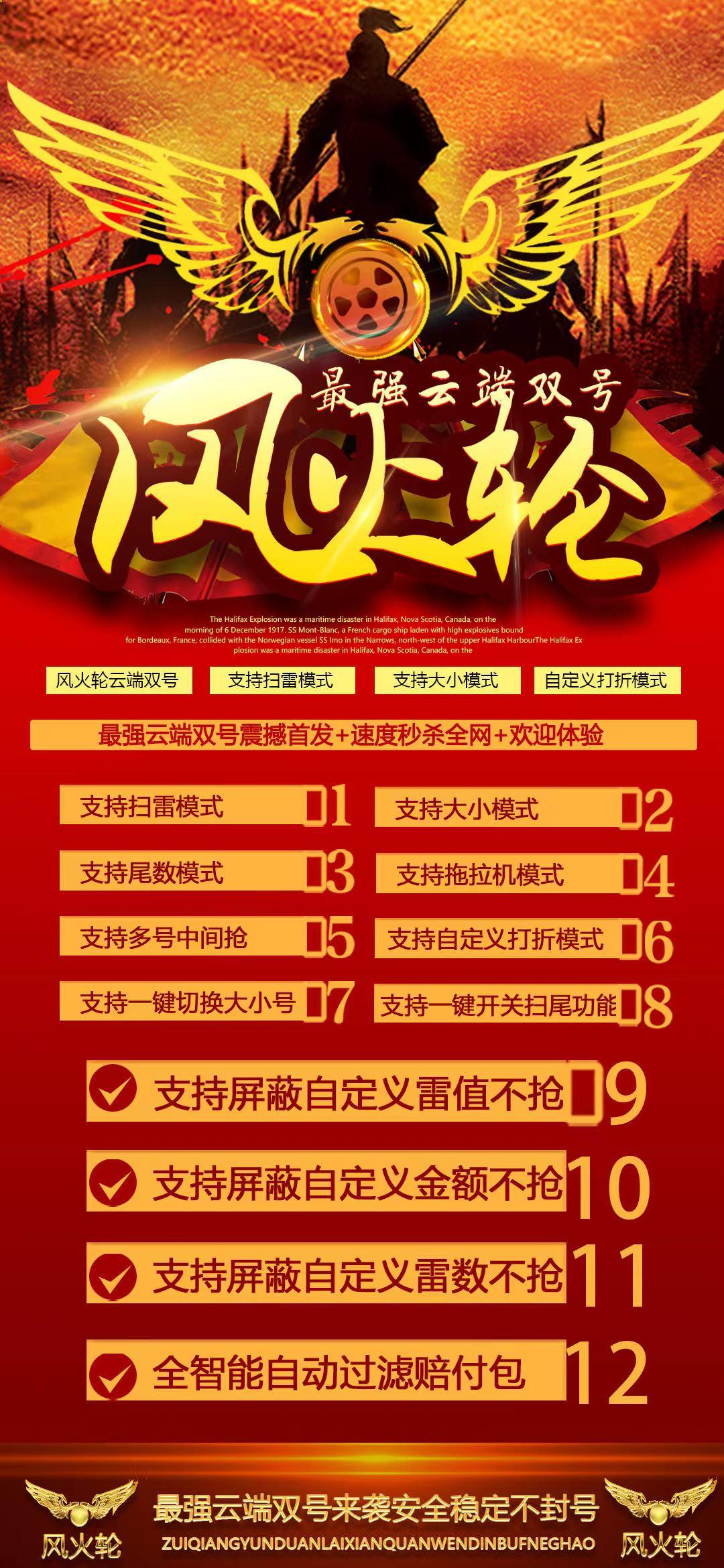 【云端双号风火轮官网】-激活码购买以及登录-全天24小时实时在线秒抢红包
