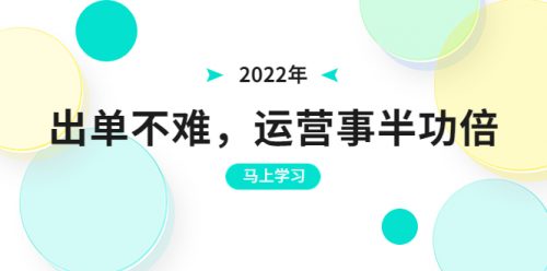 【2022年出单不难，运营事半功倍，全新总结，进阶篇！让你拼多多之路不再迷茫】-电商/运营/教程.开店/引流/教学-_微卡网激活码商城