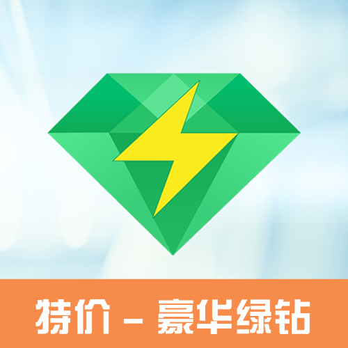 【QQ音乐自助下单平台】-便宜/低价/音乐/vip/VIP/24小时自助购买平台-全天秒平台