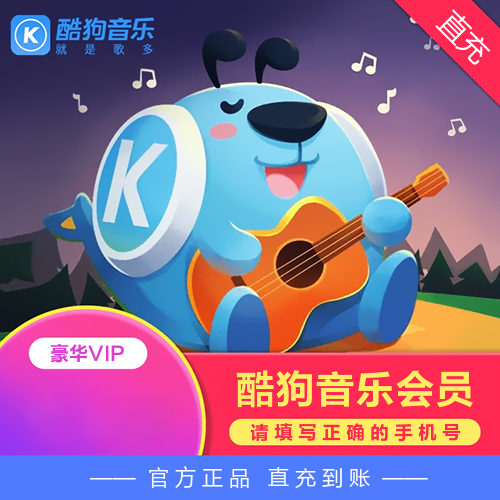 【酷狗会员自助下单平台】-低价/便宜/vip/VIP/24小时自助购买平台/全天秒平台