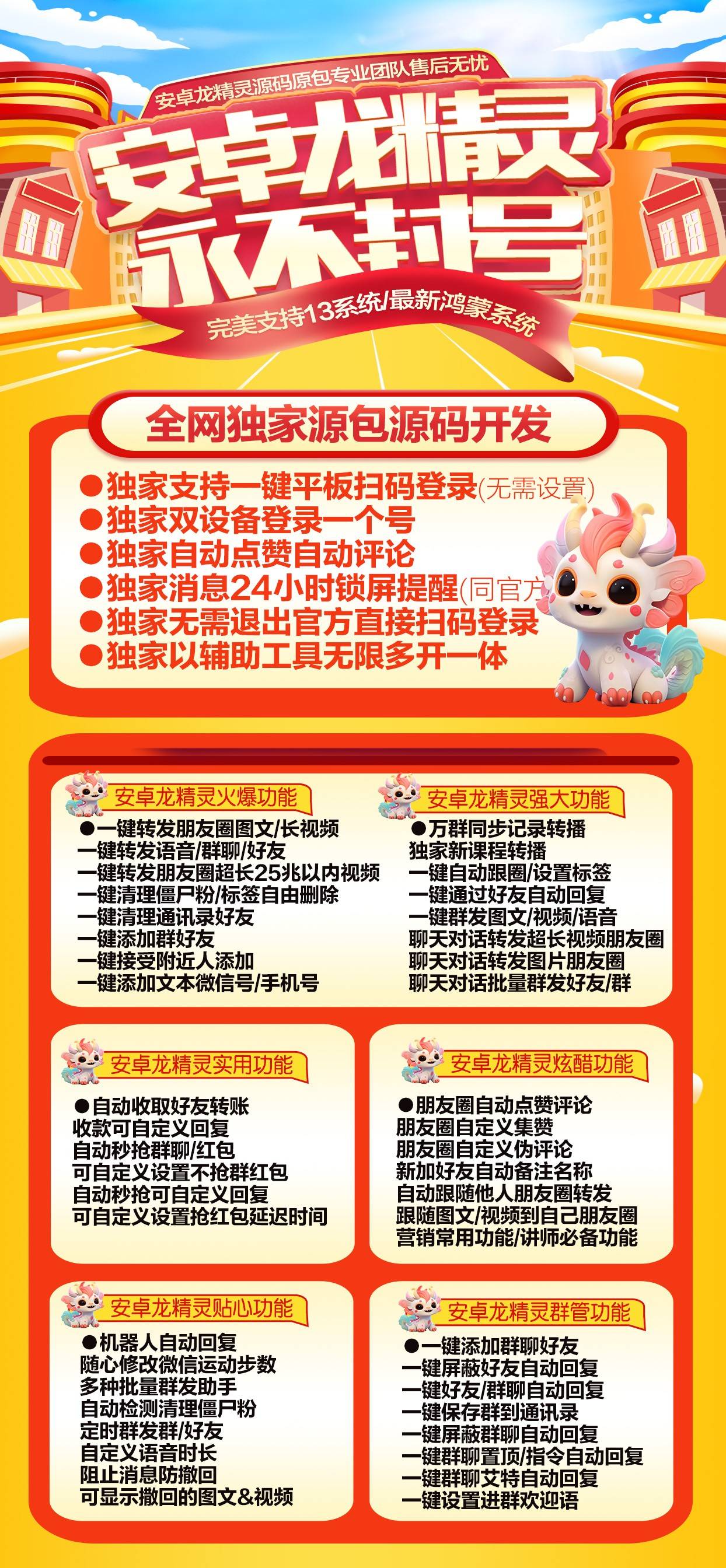 龙精灵激活码在线购买平台-安卓微信多开软件-自助发码平台-_微卡网激活码商城