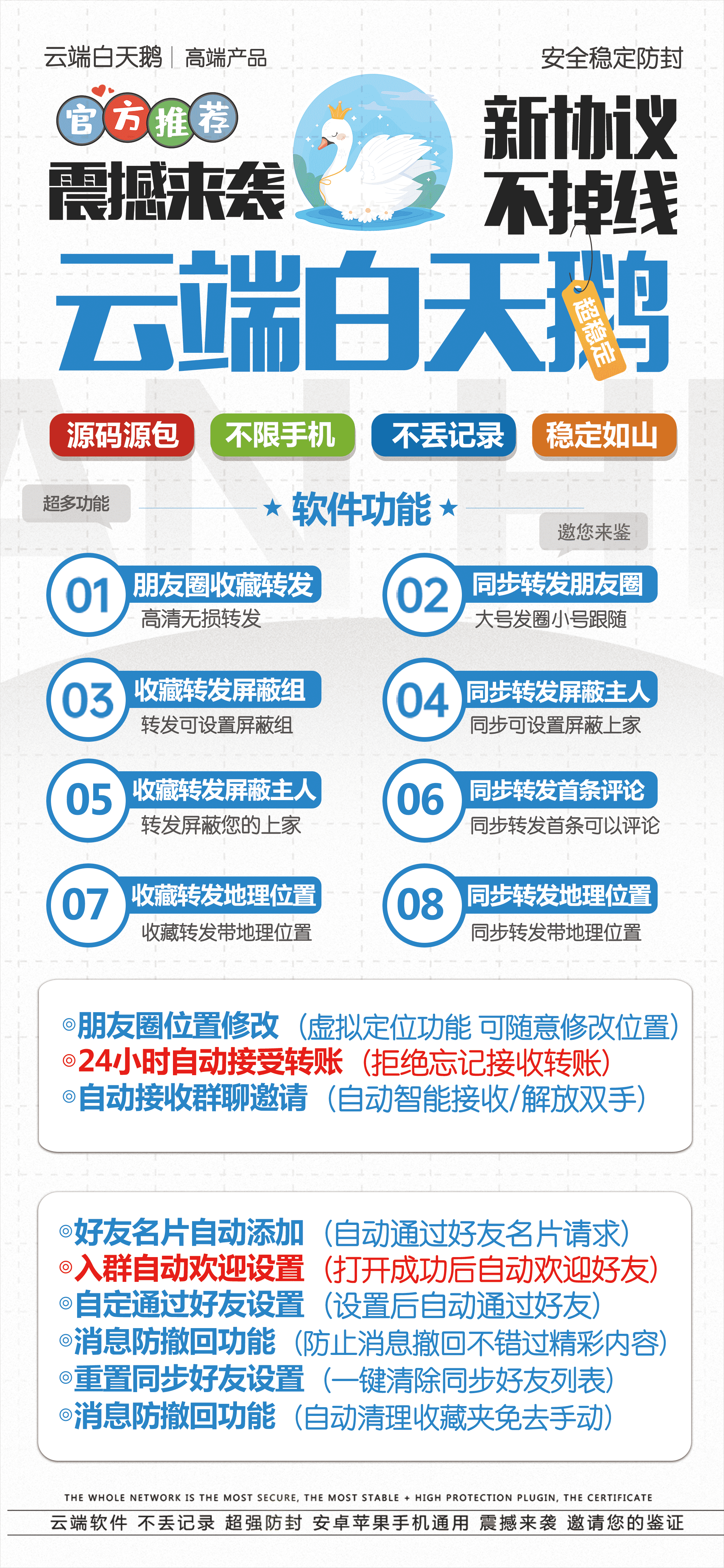 白天鹅激活码购买平台-云端24小时实时在线平台-自动发卡平台