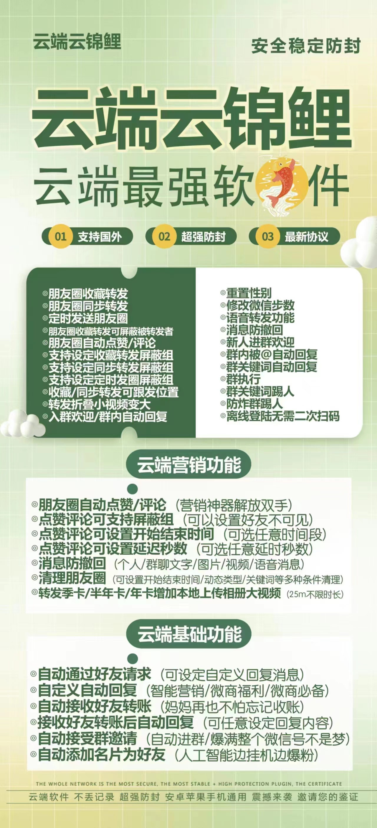 云锦鲤激活码在线购买平台-云端24小时实时在线平台-自助发卡平台