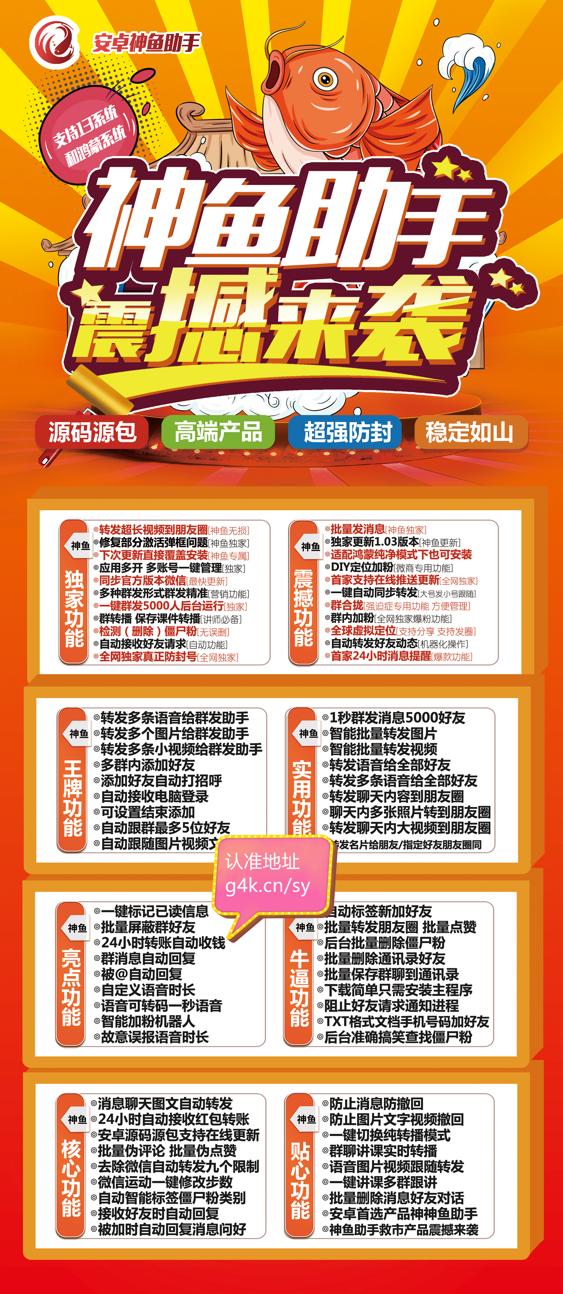 神鱼助手激活码在线购买平台-安卓微信分身多开软件下载平台-自助发码平台-_微卡网激活码商城