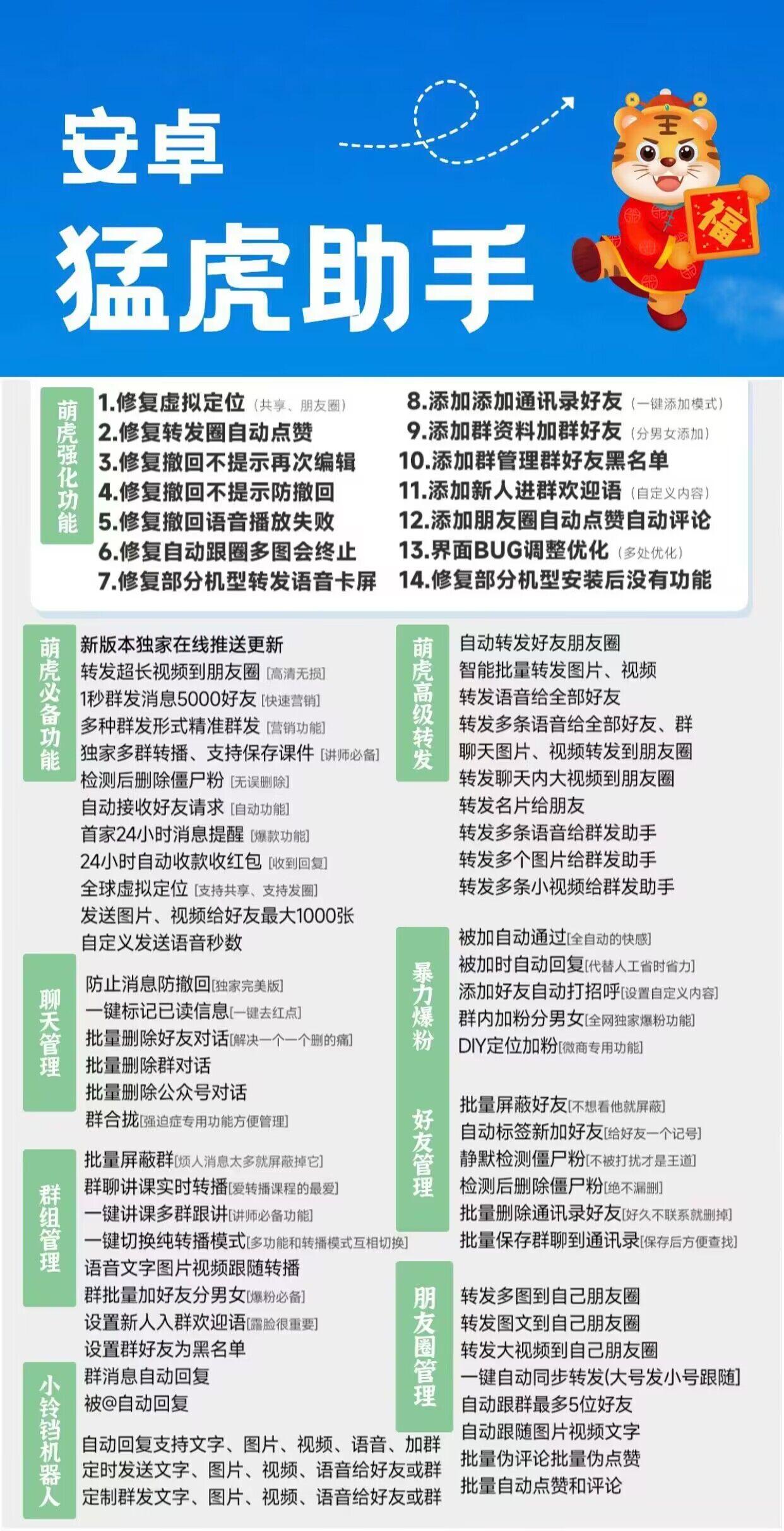 安卓猛虎助手激活码在线购买平台-安卓微信分身多开软件下载平台-自助发码平台-_微卡网激活码商城