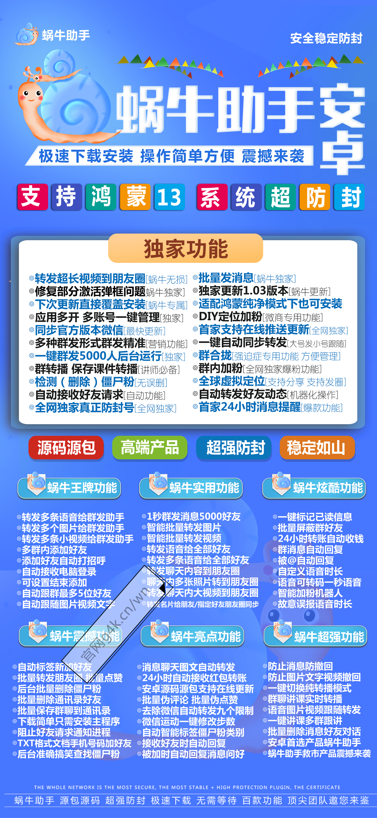 蜗牛助手激活码在线购买平台-微信分身多开软件下载平台-自助发码平台-_微卡网激活码商城