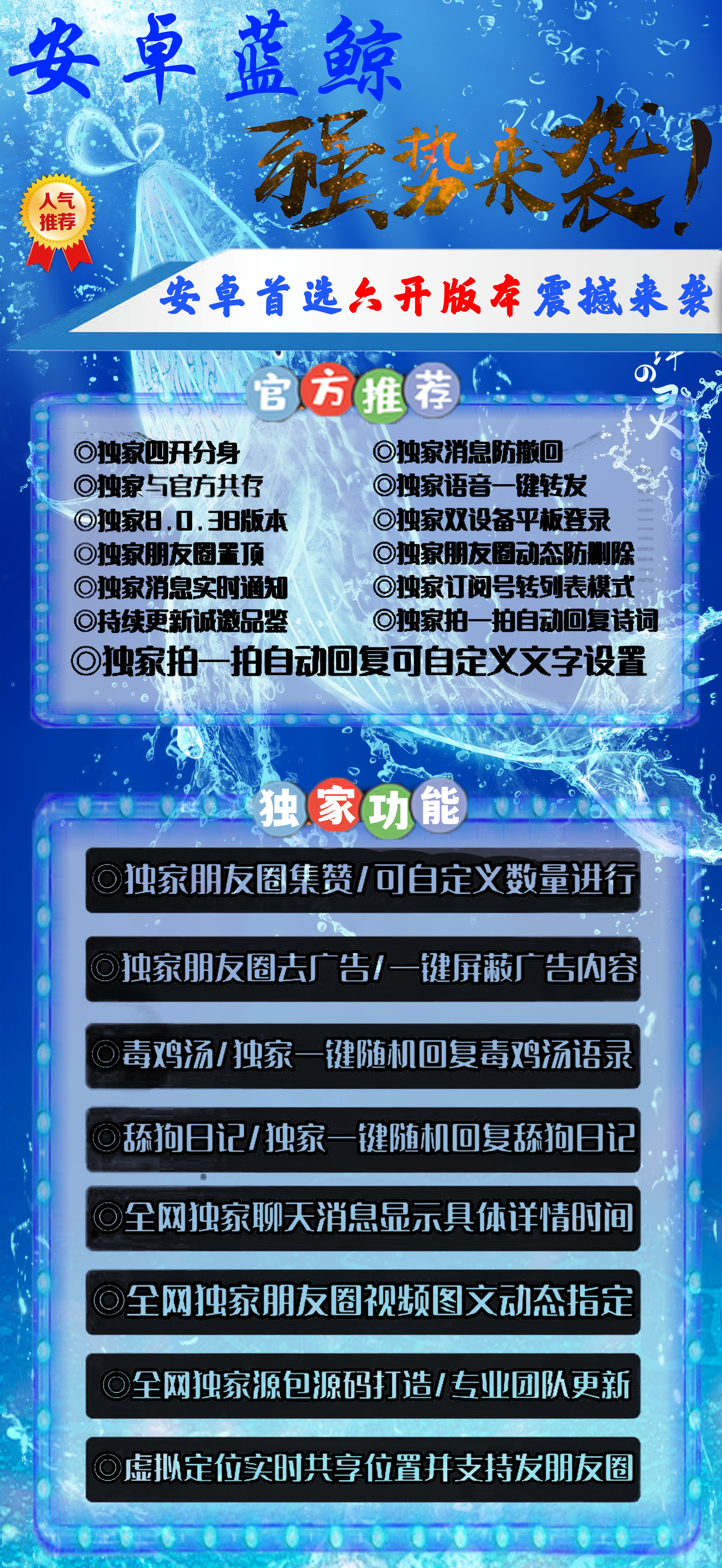 安卓蓝鲸激活码在线购买平台-微信分身多开软件下平台-自助发码平台-_微卡网激活码商城