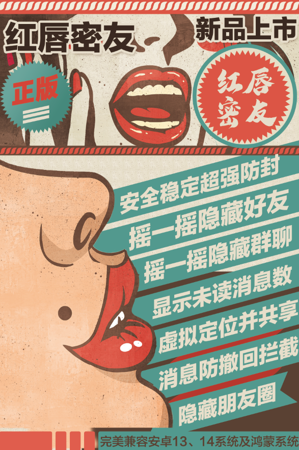 【安卓红唇密友官网】-微信/消息防撤回/虚拟定位/密友/软件-激活码购买以及下载-_微卡网激活码商城