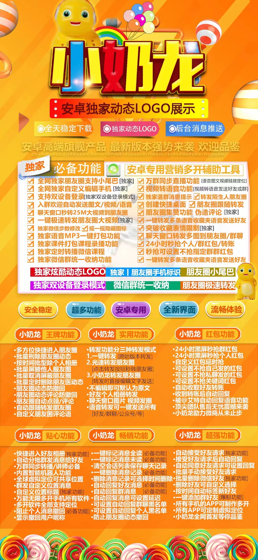 安卓小奶龙激活码平台-微信分身多开软件下载平台-自助发码平台-_微卡网激活码商城
