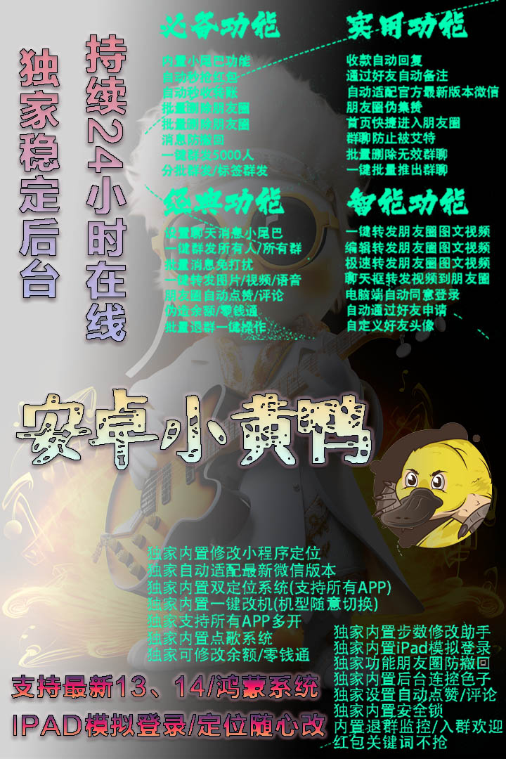 安卓小黄鸭激活码平台-微信分身多开软件下载平台-自助发码平台-_微卡网激活码商城