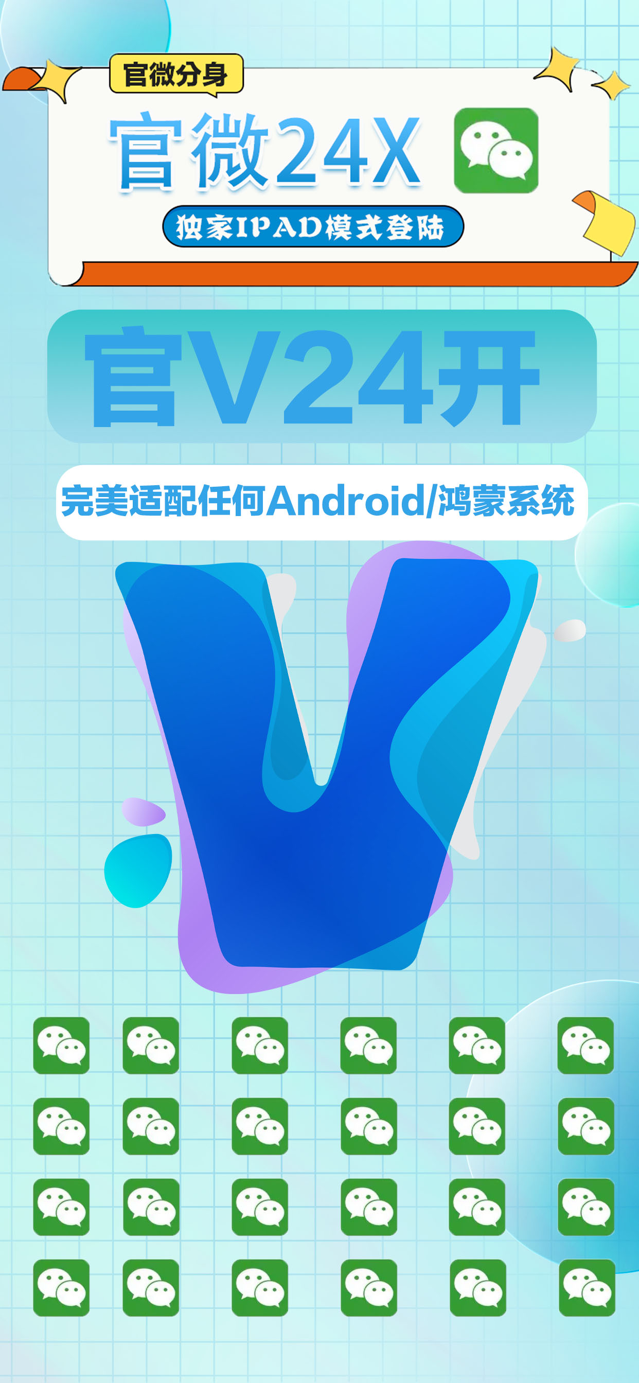 安卓官V激活码平台-微信分身多开软件下载平台-自助发码平台-_微卡网激活码商城