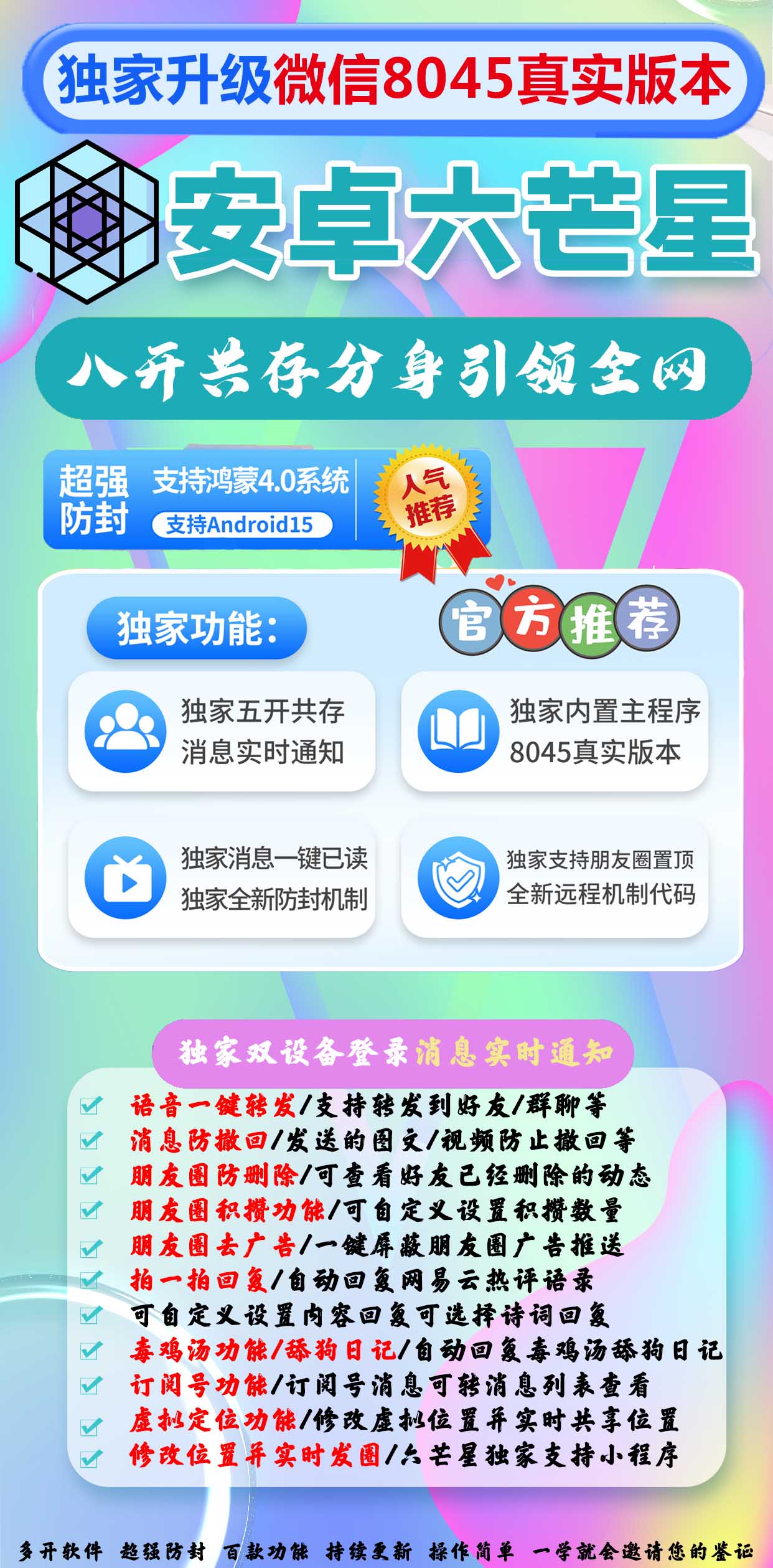 安卓六芒星激活码平台-微信分身多开软件下载平台-自助发码平台-_微卡网激活码商城