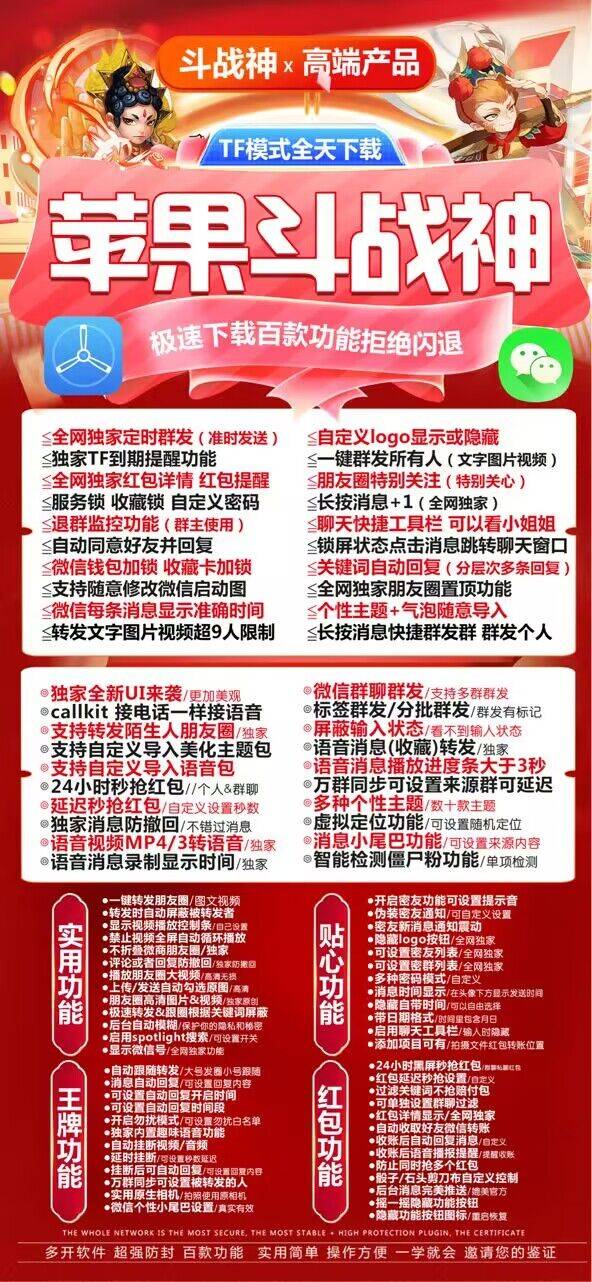 苹果斗战神激活码平台-微信分身多开软件下载平台-自助发码平台-_微卡网激活码商城