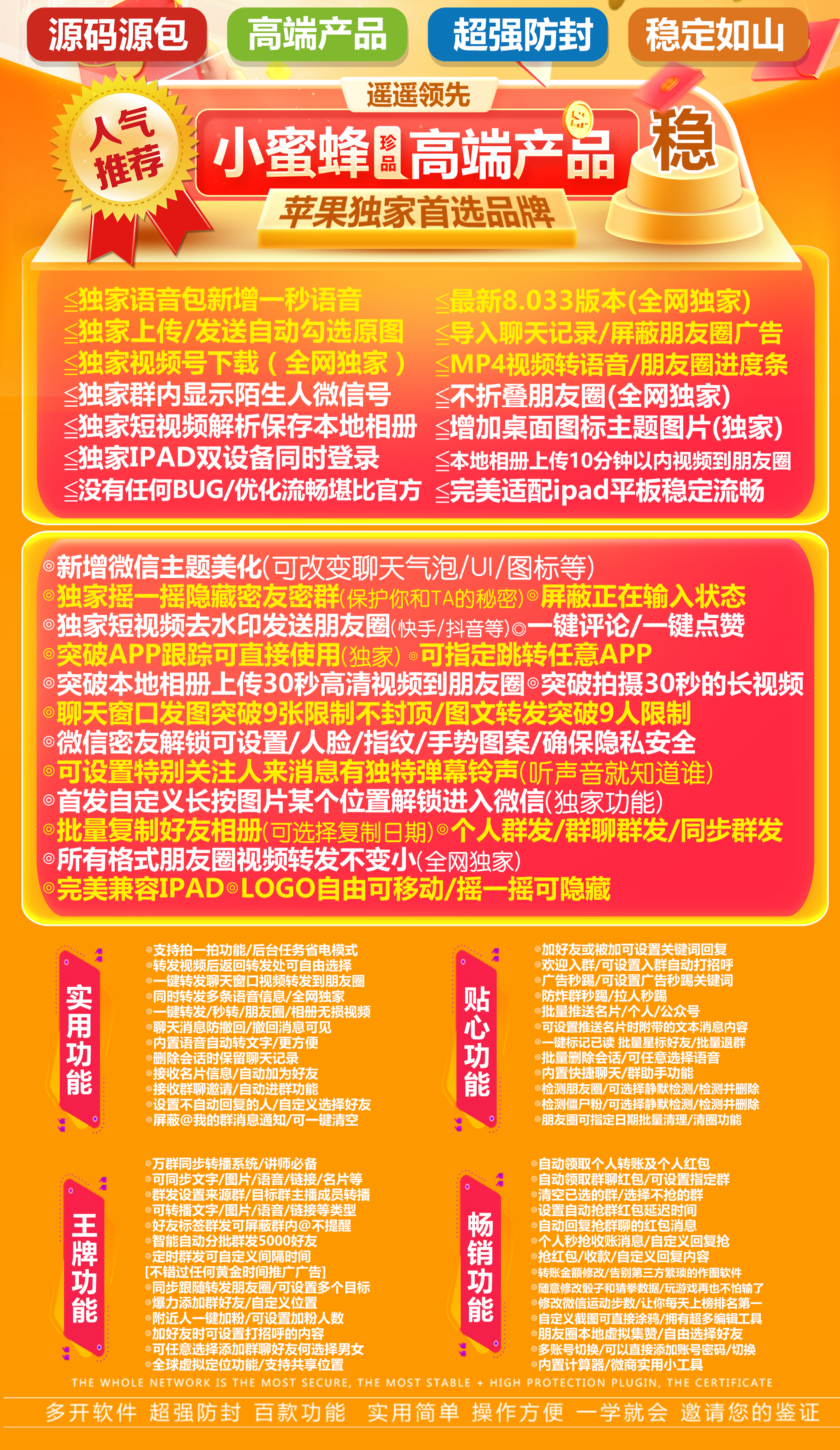 苹果小蜜蜂激活码平台-微信分身多开软件下载平台-自助发码平台-_微卡网激活码商城